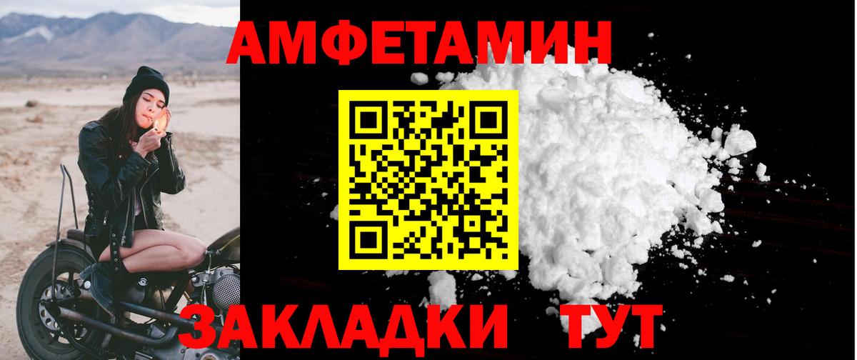 Амфетамин  Амфетамин 97%  Вход с VPN  АМФЕТАМИН  Липецк 