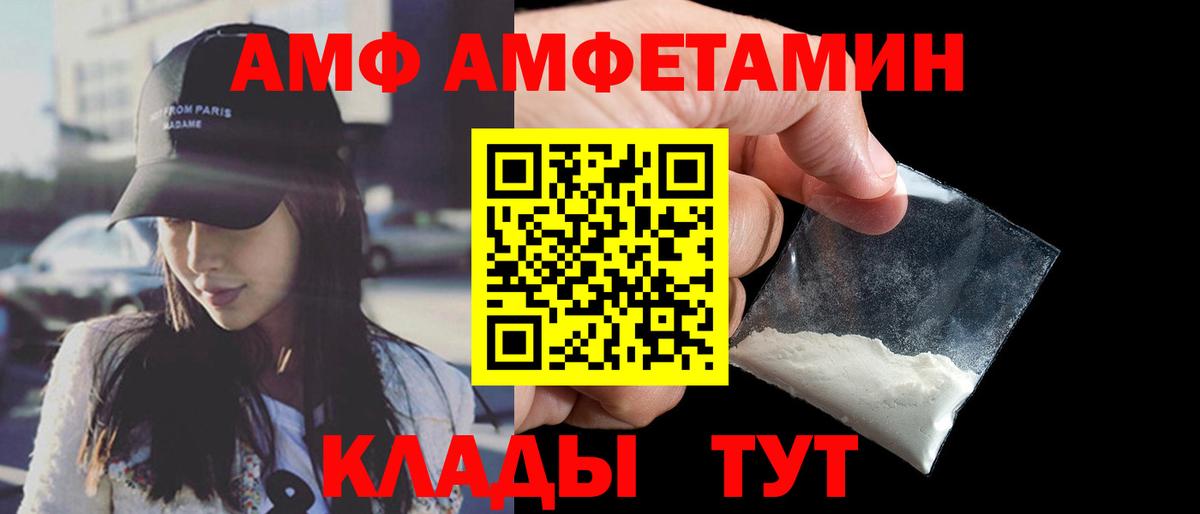 Amphetamine 97% Липецк
