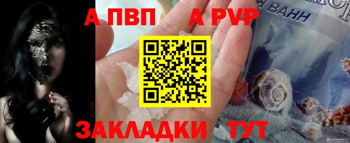 Липецк  А ПВП мука  Alpha-PVP мука  APVP СК КРИС  Альфа ПВП  Вход с VPN 