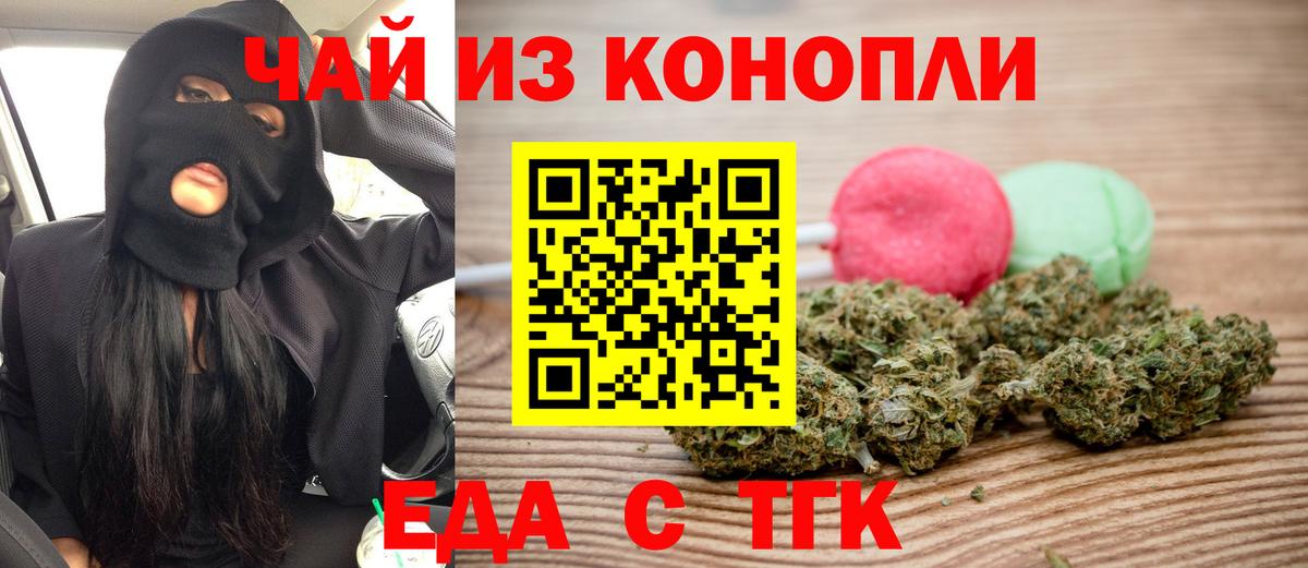 Cannafood конопля  Вход с VPN  Липецк 