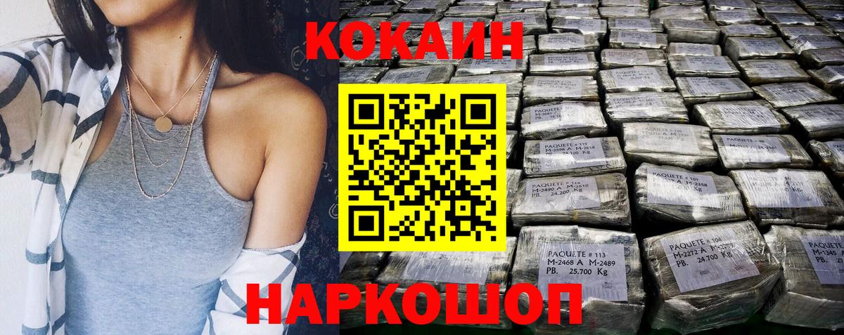 COCAIN  COCAIN 97%  Вход с VPN  COCAIN FishScale  Липецк 