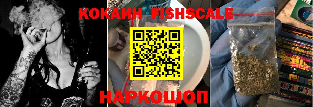 КОКАИН Эквадор Липецк