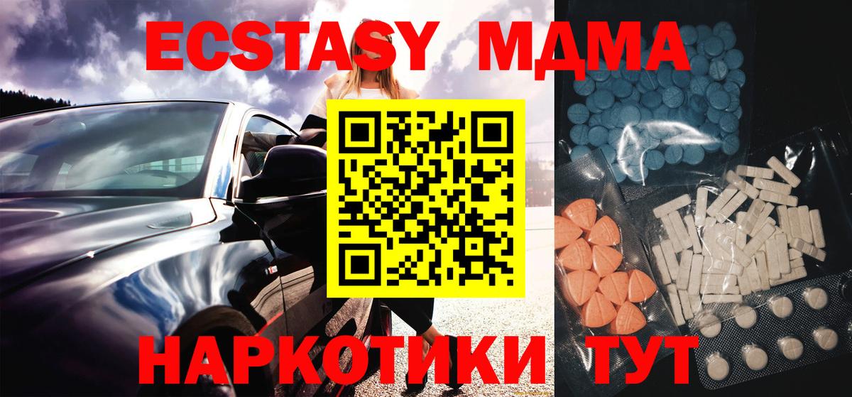 гидра   Вход с VPN  ЭКСТАЗИ  Липецк  Ecstasy круглые  Экстази диски 