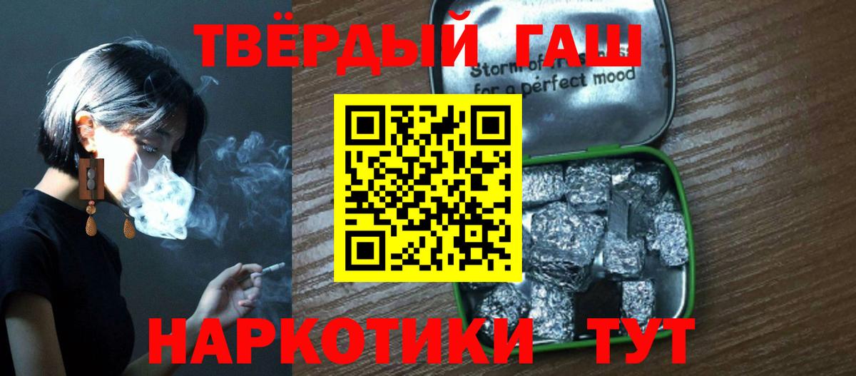 ГАШИШ индика сатива Липецк
