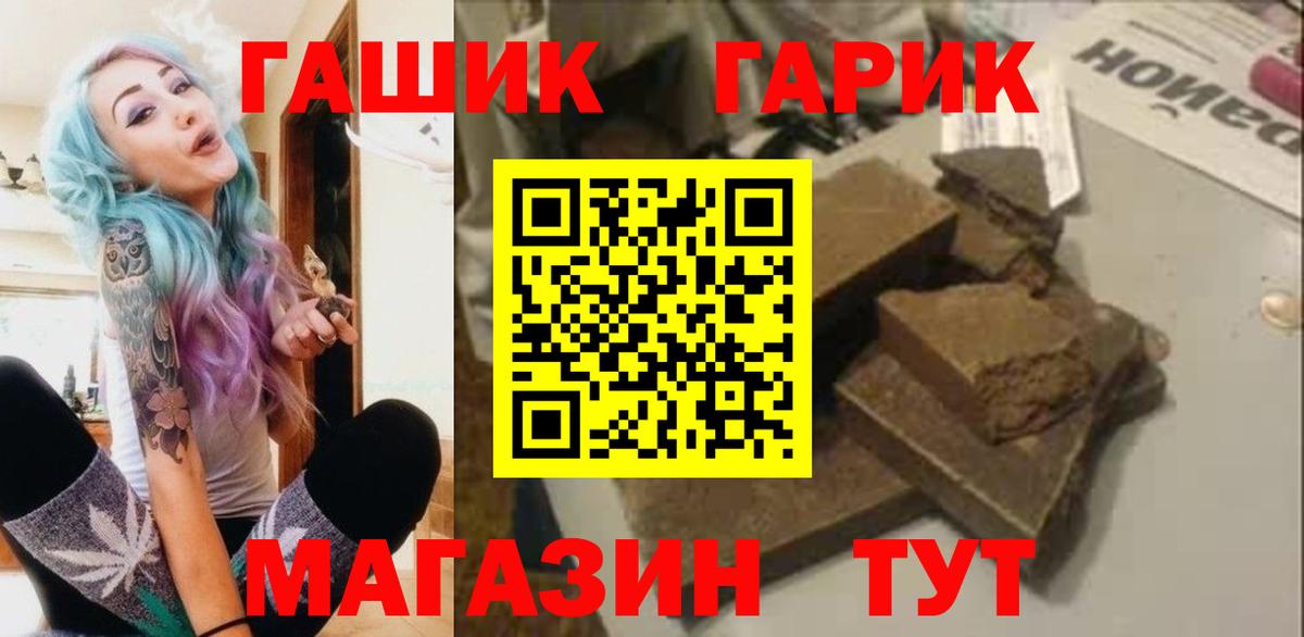 Гашиш индика сатива  ГАШИШ  ГАШ hashish  Липецк  Вход с VPN 
