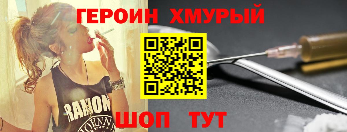 Липецк  Героин Heroin  ГЕРОИН  Вход с VPN 
