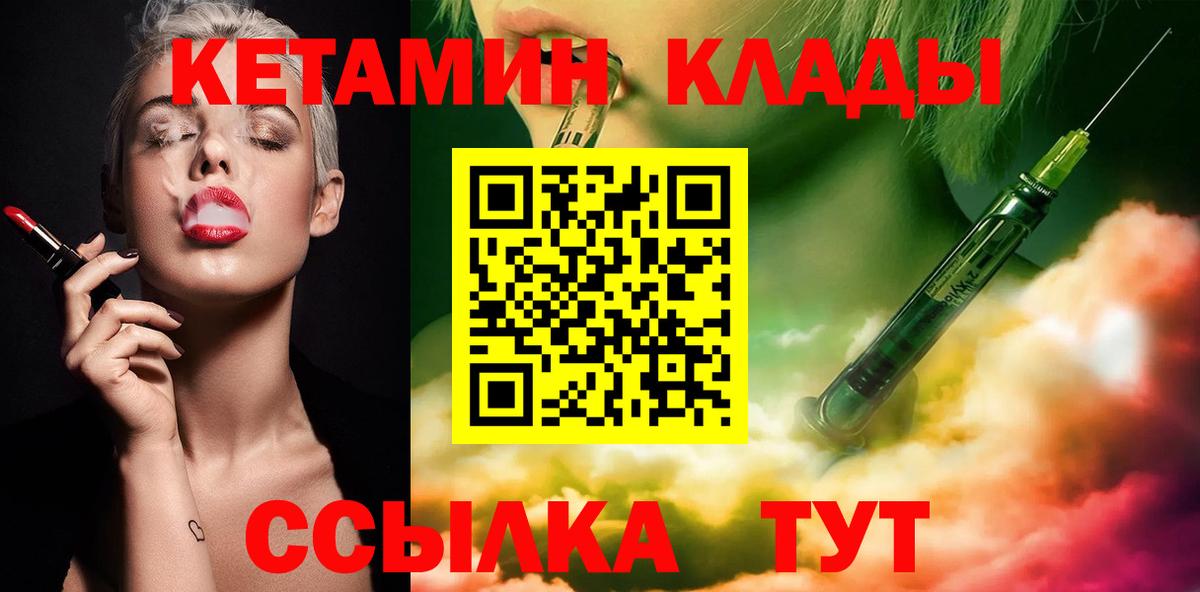 Кетамин VHQ  Вход с VPN  Липецк  Кетамин VHQ 