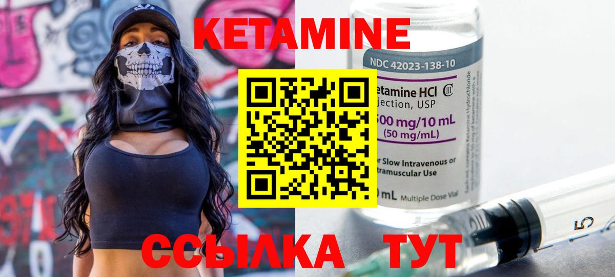 Кетамин VHQ Липецк
