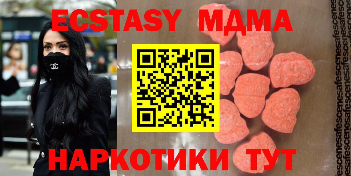 МДМА VHQ  Вход с VPN  MDMA VHQ  Липецк 