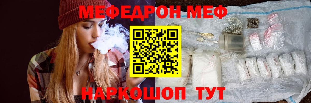 Меф мяу мяу  Мефедрон  Липецк  Вход с VPN  МЯУ-МЯУ mephedrone 