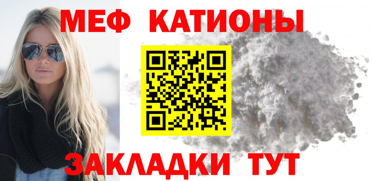 Мефедрон кристаллы Липецк