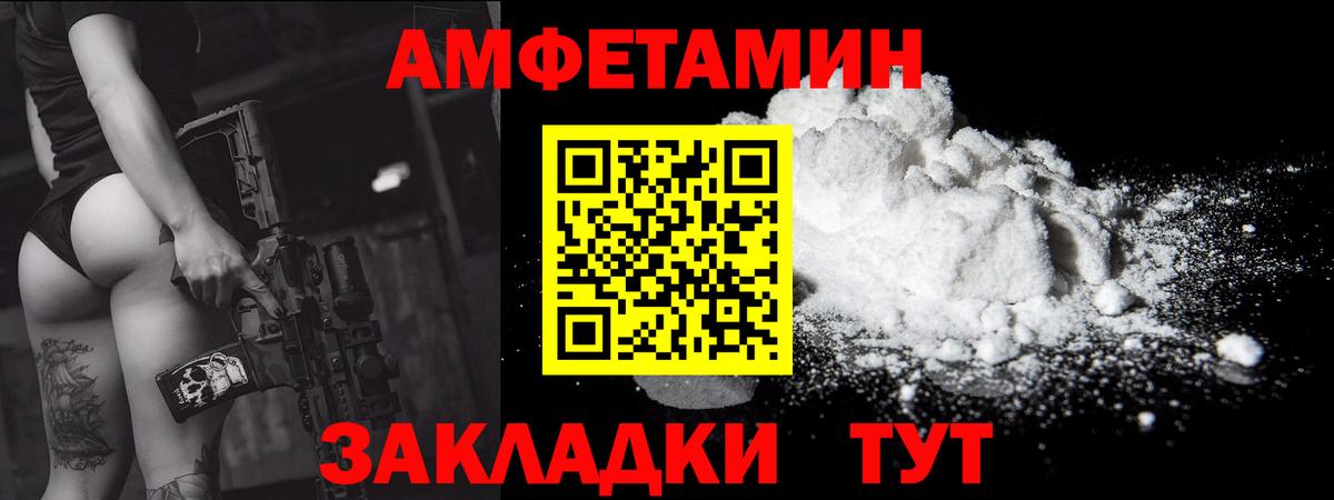 Первитин витя  Вход с VPN  МЕТАМФЕТАМИН  Липецк  Первитин витя 