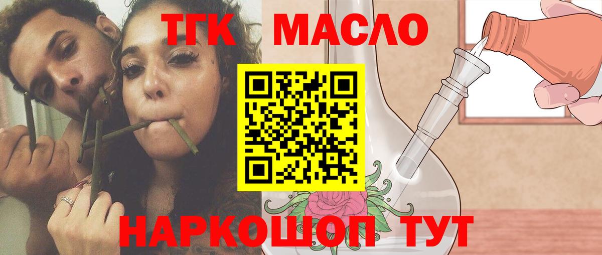 ТГК вейп с тгк Липецк