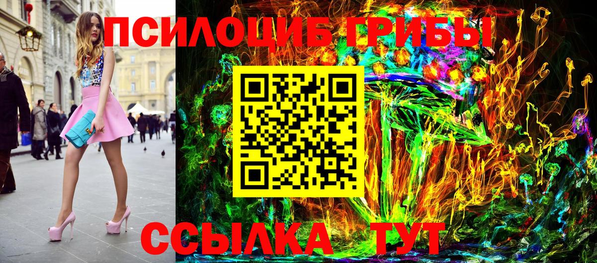 Псилоцибиновые грибы прущие грибы Липецк