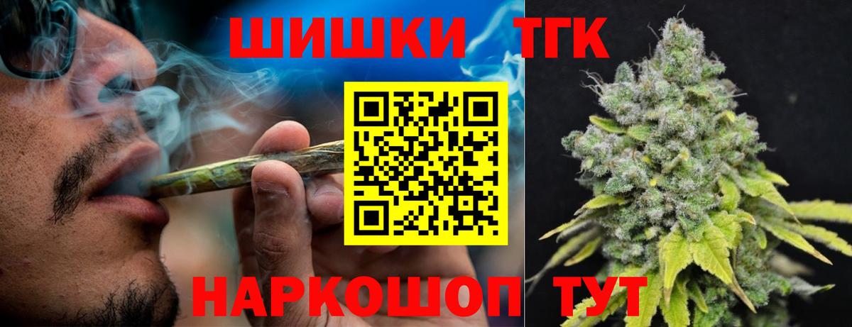 Канабис OG Kush Липецк