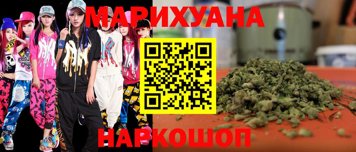 Липецк  МАРИХУАНА индика  Каннабис AK-47  Вход с VPN 